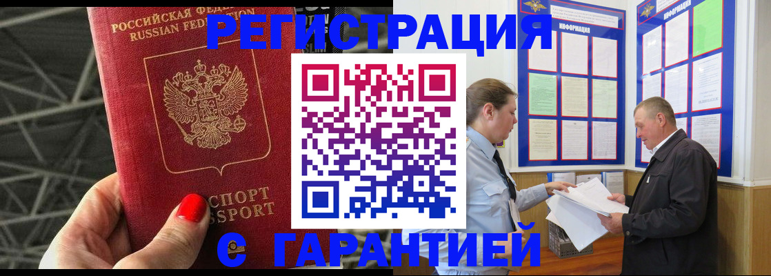 прописка 2025 в Арзамасе