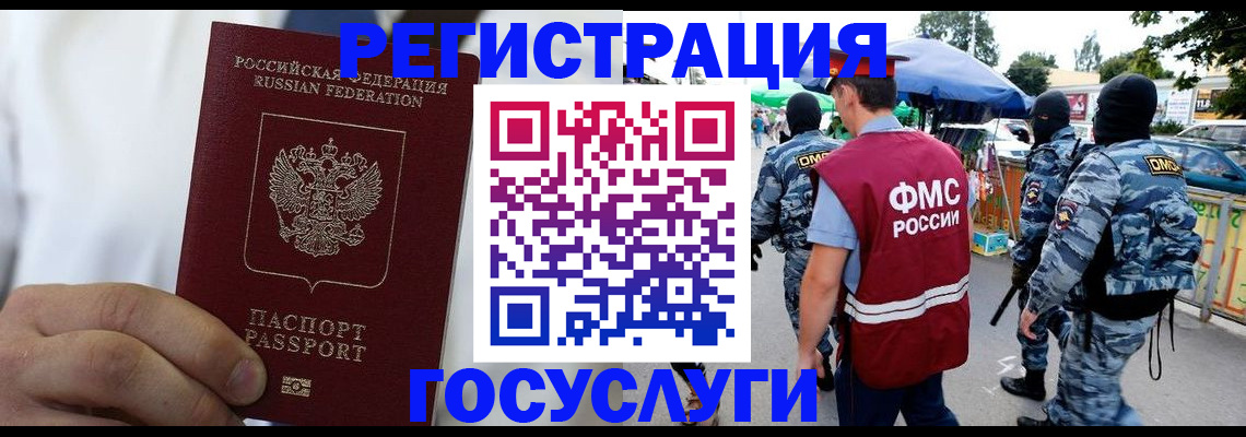 прописка регистрация в Арзамасе