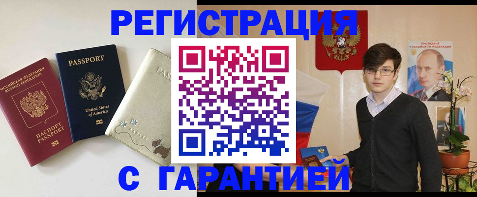регистрация в Арзамасе