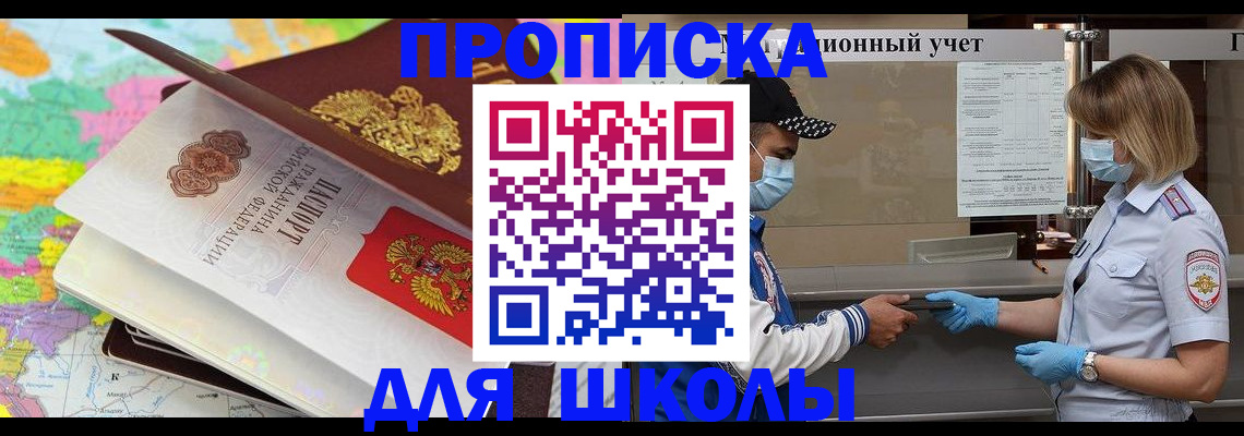 временная регистрация в квартире в Арзамасе